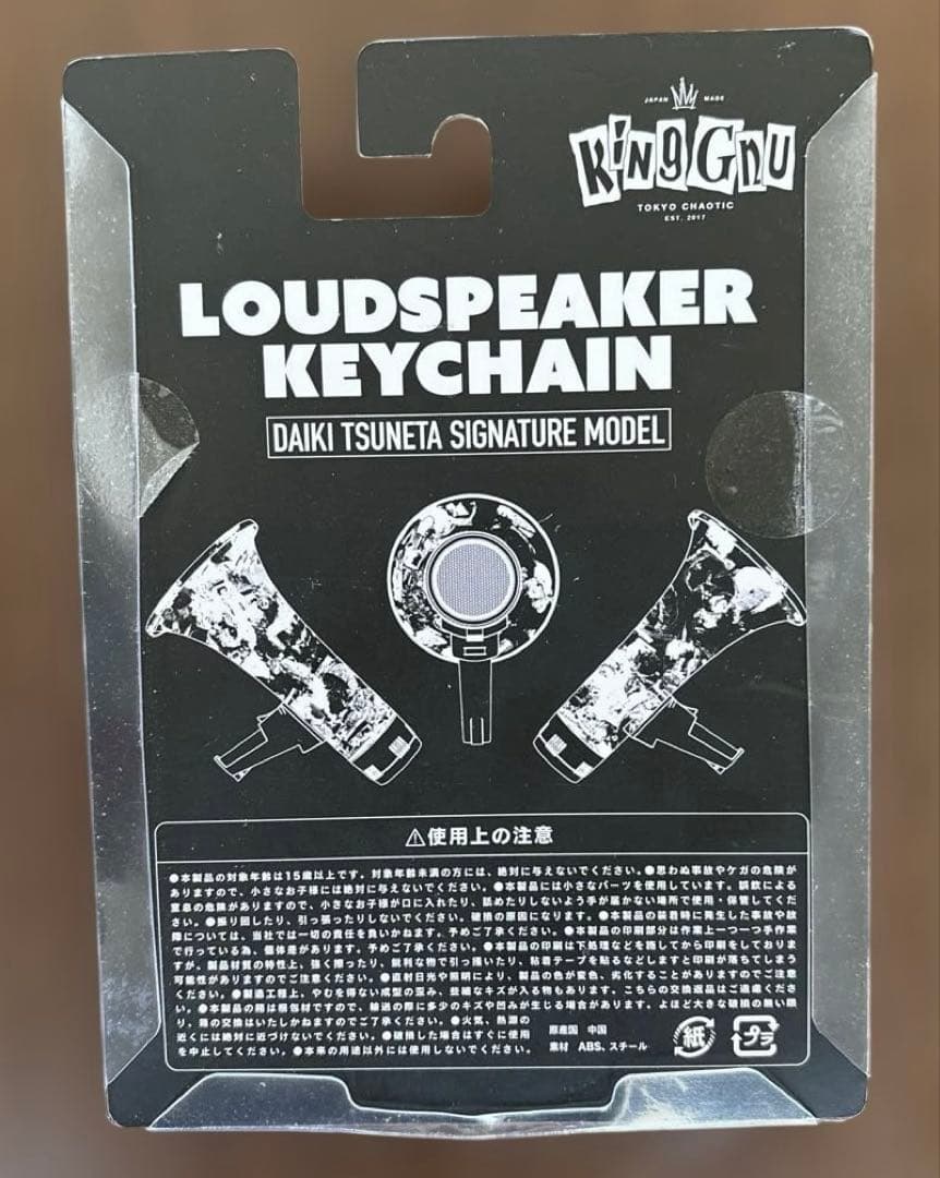 King Gnu LOUDSPEAKERKEYCHAIN 常田大輝 キーチェーン - メルカリ