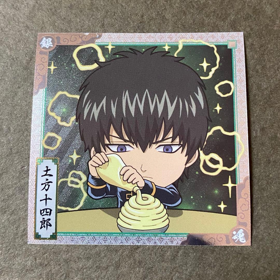 銀魂ウエハースシール 土方十四郎 - メルカリ