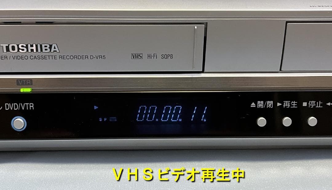 【動作OK！！ 】VHSビデオ/DVDレコーダー　東芝　D-VR5