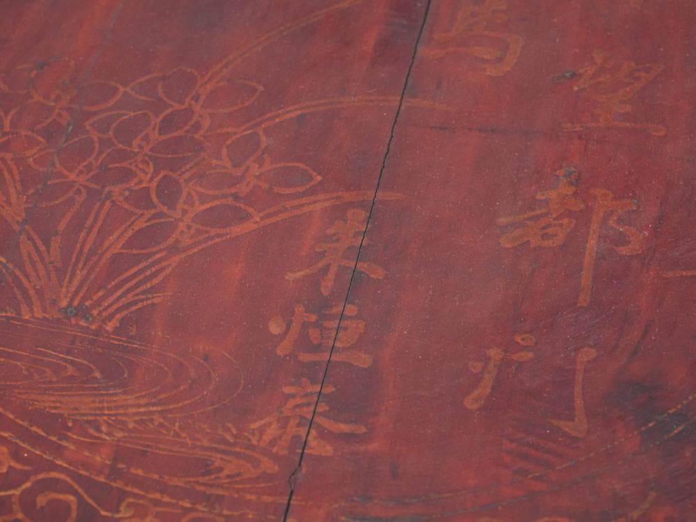 木】 ☆ 民俗 描金花卉龍紋木盆 ☆ 清朝期 當萬茂 在