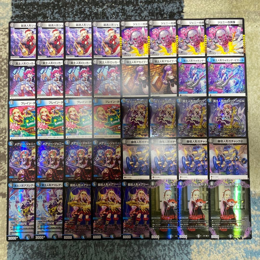 青黒デスパペットデッキ【メアリージェニー コンプレックス ブレイン