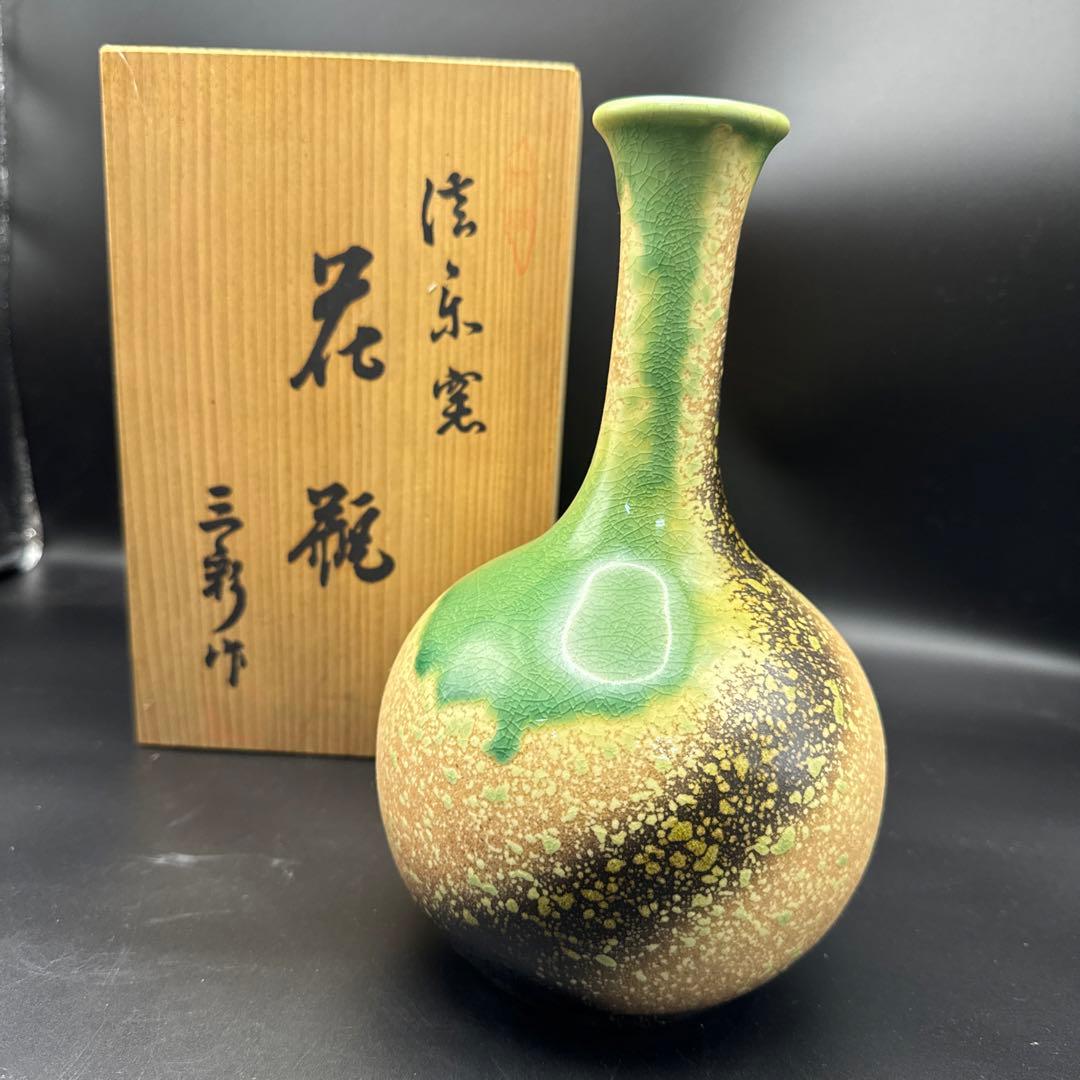 未使用 信楽 手づくり 花器 木箱 未使用