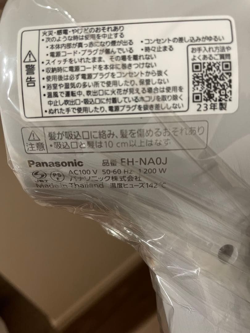 パナソニック　Panasonic ドライヤー　ナノケア EH-NA0J-H 新品