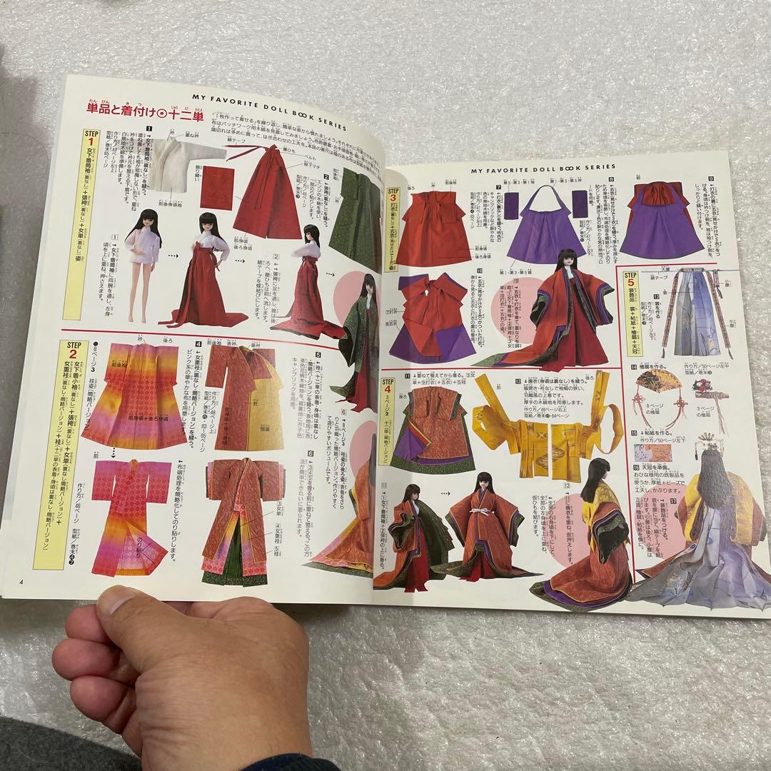 ジェニー No.13 十二単と花嫁衣装 わたしのドールブック 着せ替え人形