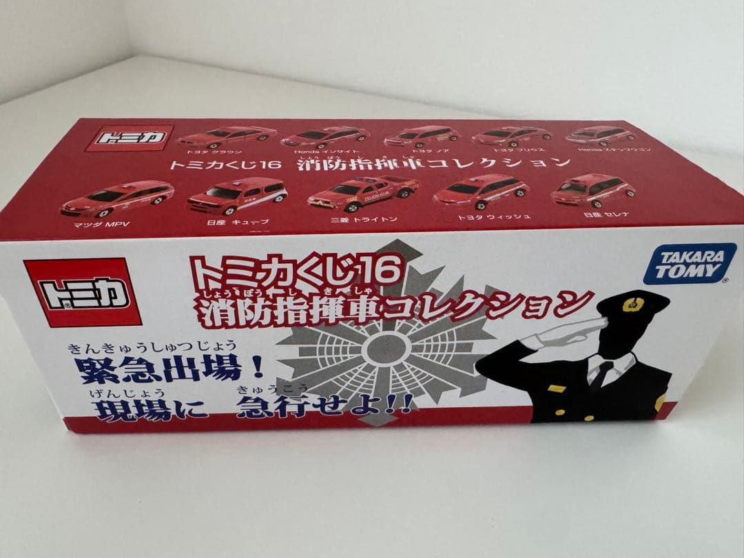 トミカくじ16 消防指揮車コレクション 10個入り 楽天市場】トミカくじ16 消防指揮車コレクション BOX タカラトミー