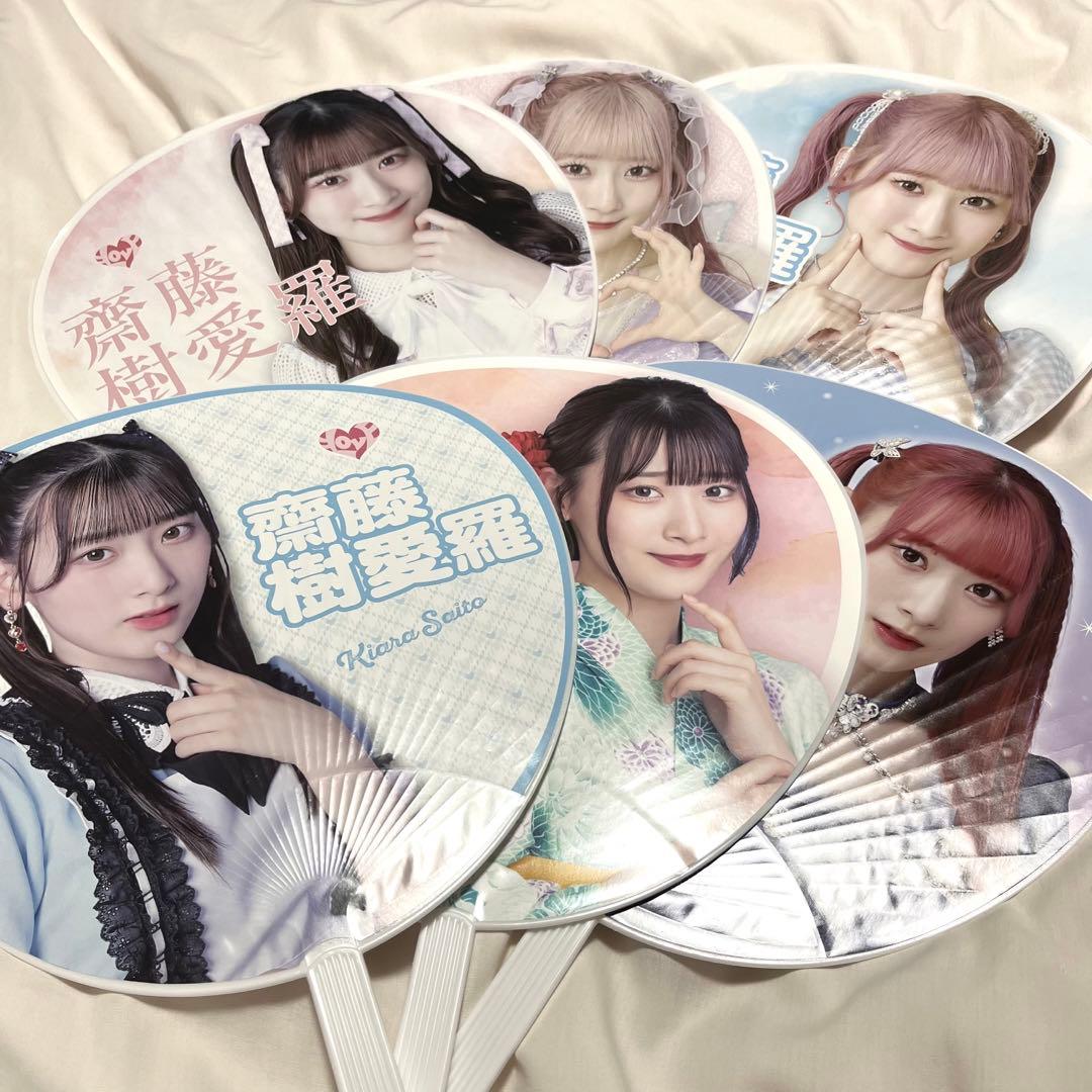 齋藤樹愛羅 うちわセット - メルカリ