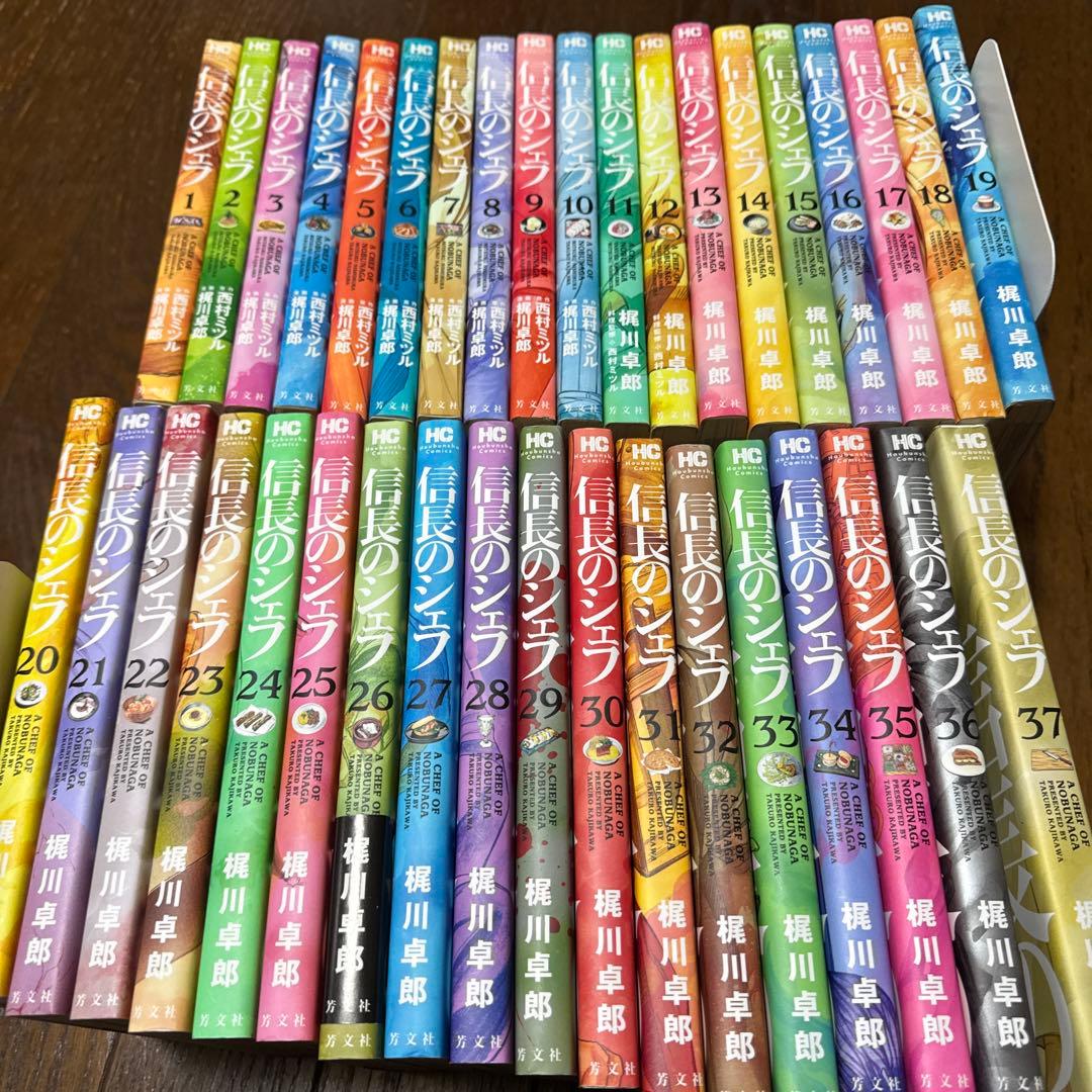 漫画】信長のシェフ 全巻(1〜37巻) 全巻 セット 完結 - メルカリ