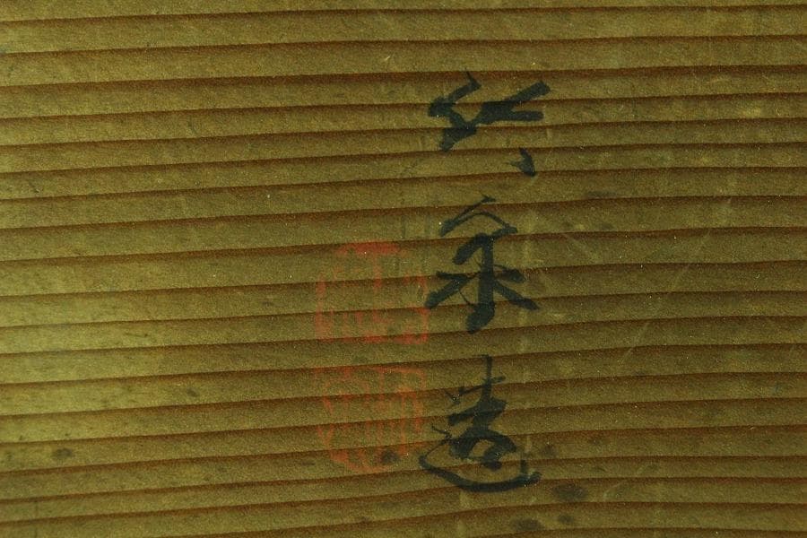 三浦竹泉作 青花山水 団扇形 皿 揃い 大小五客(K-XA885)