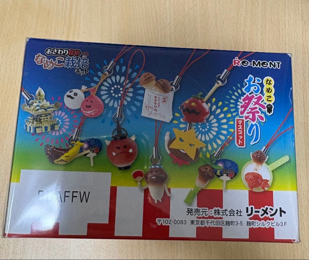 Re-Ment なめこ お祭り マスコット10箱入り 全種類コンプ