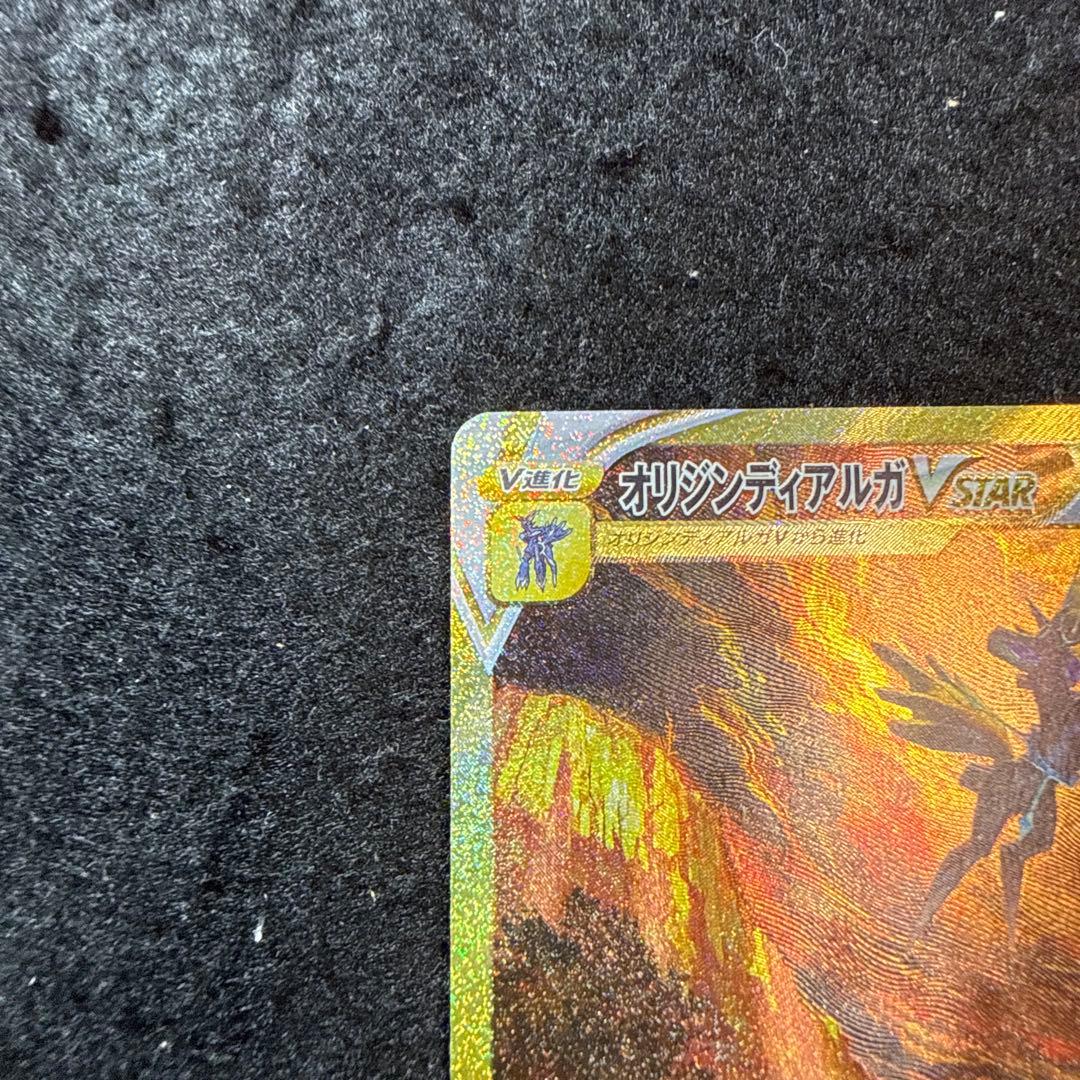 ポケモンカード オリジンディアルガvstar ur vstarユニバース