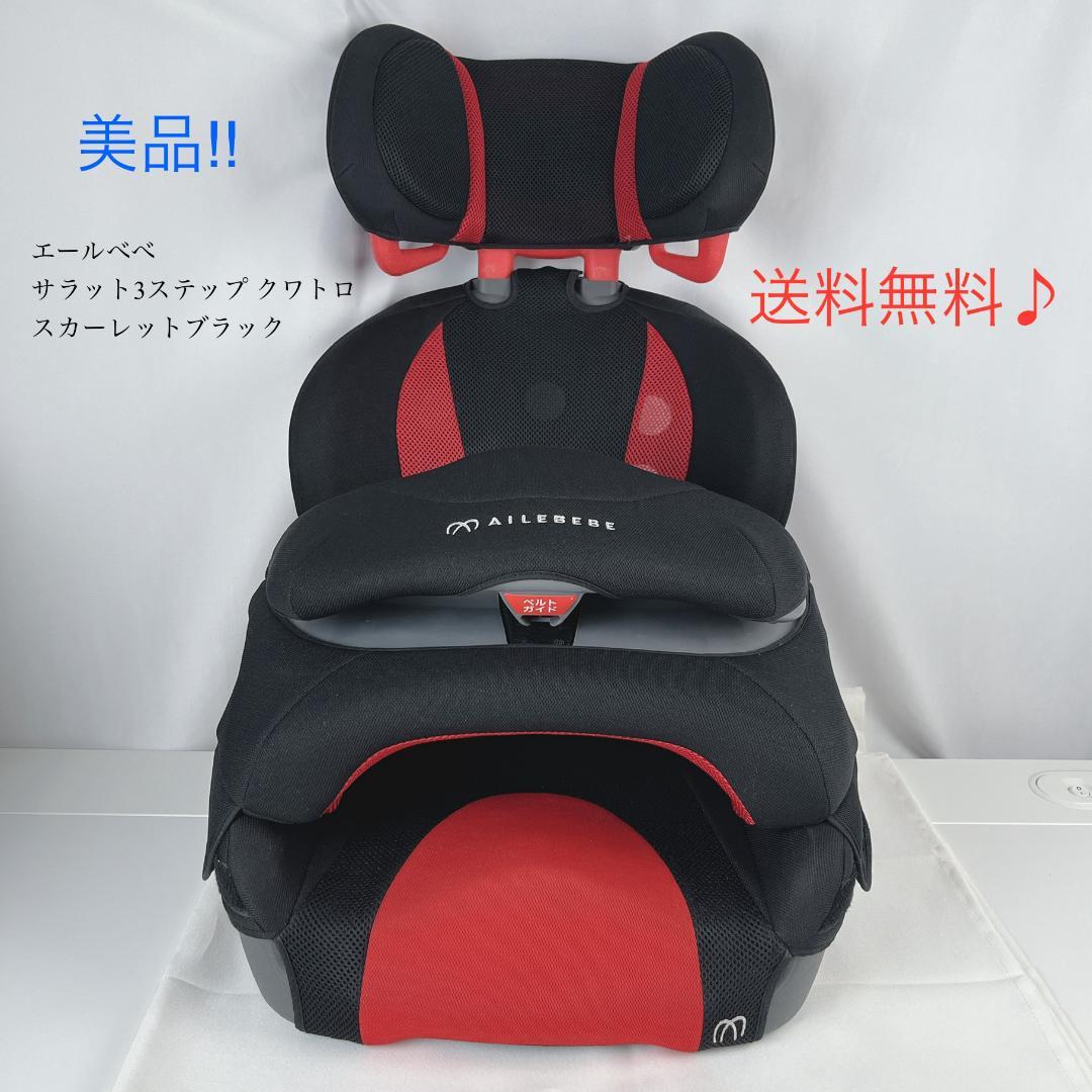 AILEBEBE サラット3ステップクワトロST スカーレットブラック