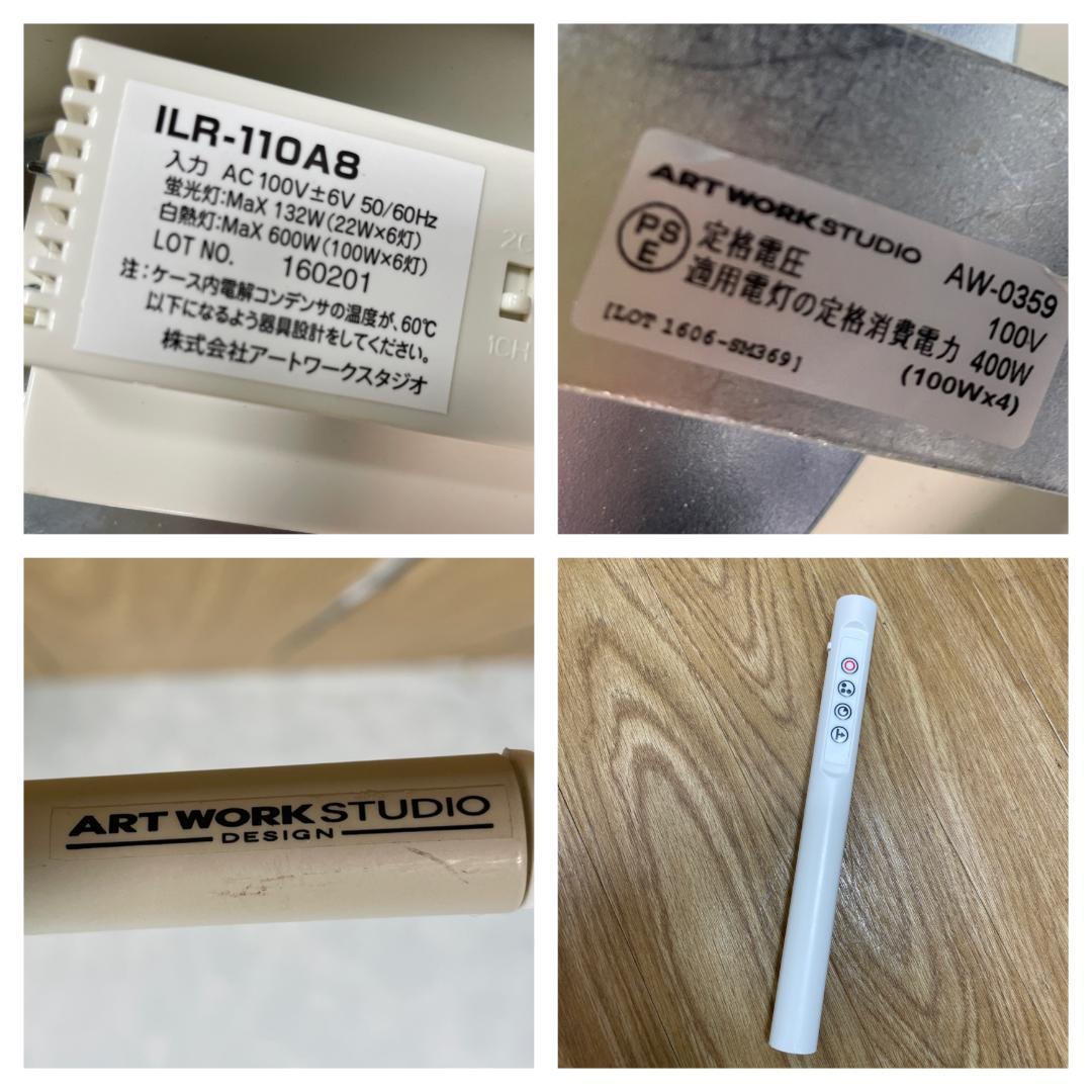 K♢♢1048 ART WORK STUGIO シーリングランプ AW-0359 - メルカリ