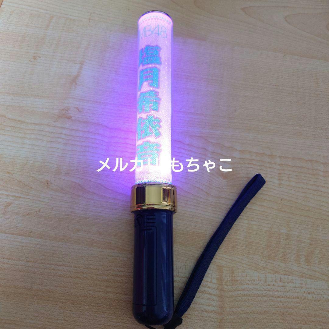 プレミア】塩月希依音 個別ペンライト NMB48 8th 記念コンサートの通販