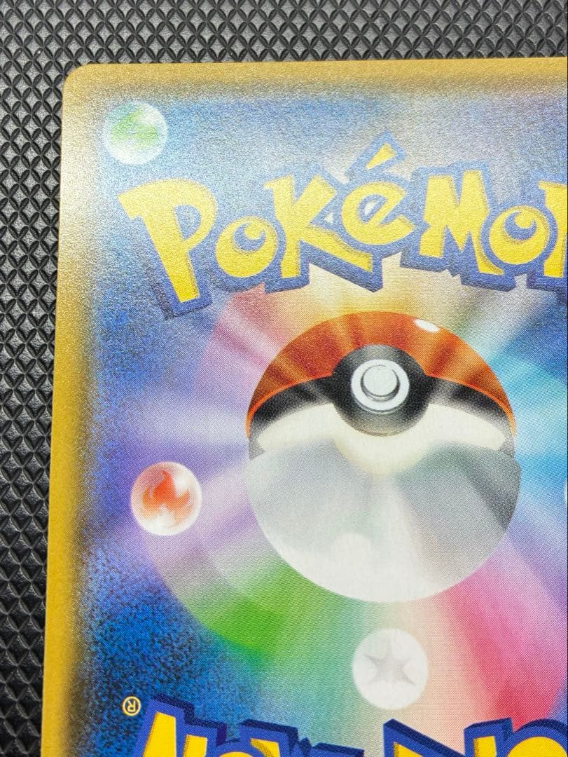 ピカチュウ&ゼクロム　GX SA