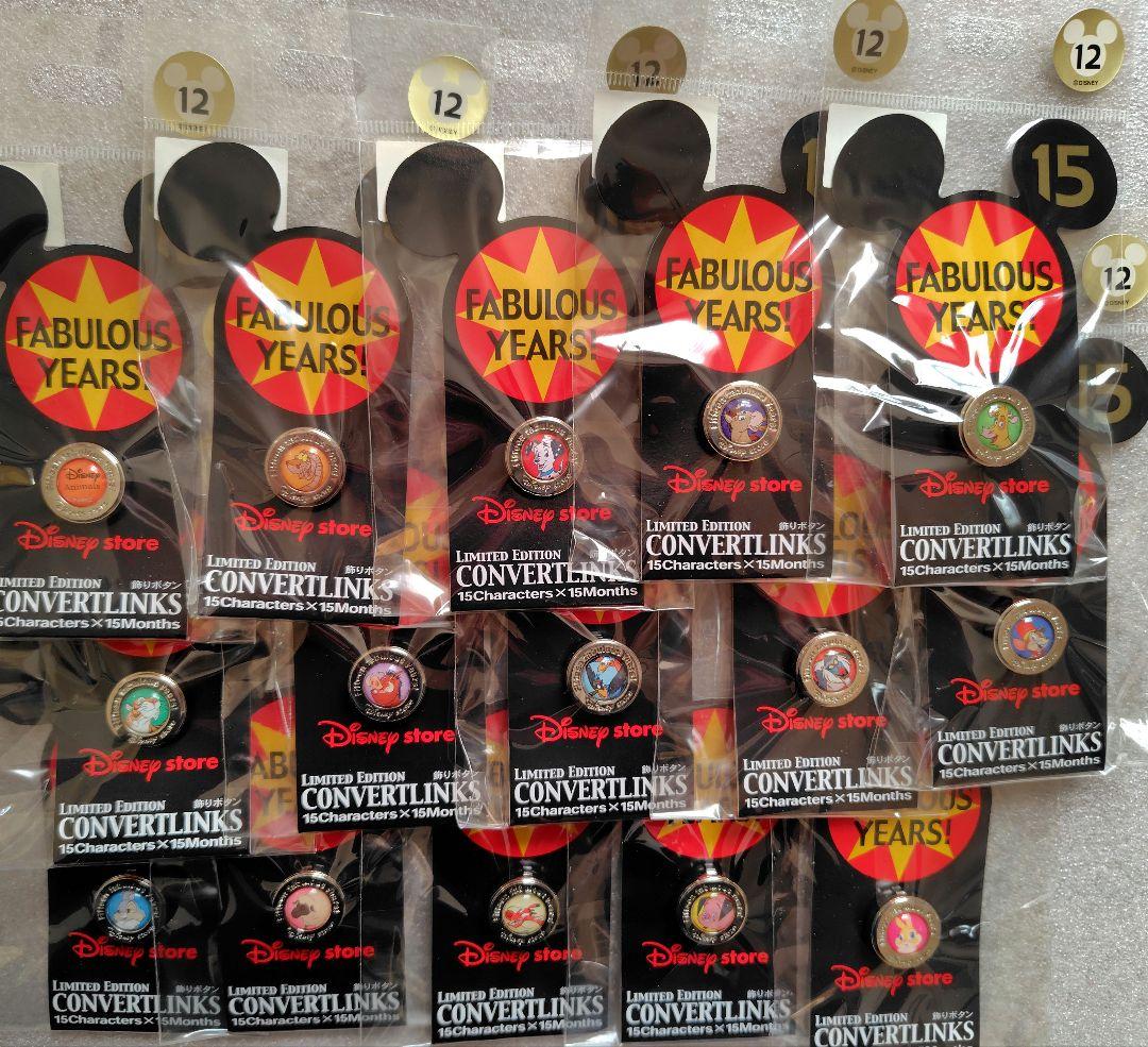 【未使用未開封】225個 全種　ディズニーストア15周年　飾りボタン