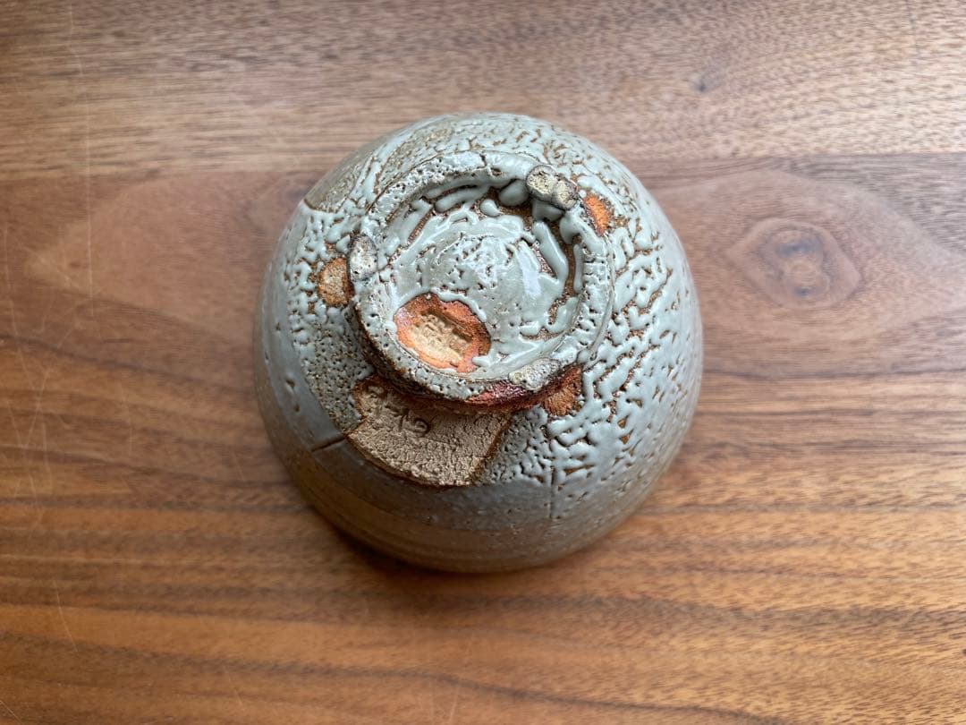 十四代朝日豊斎】梅華皮はぜ釉茶碗 - メルカリ