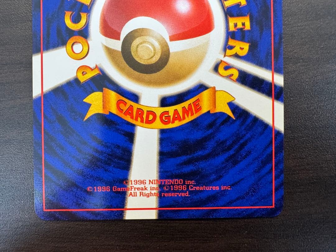 ｔ*ｏ様 ポケモンカード　旧裏　リザードン「とりかえっこプリーズ」 キャンペーン