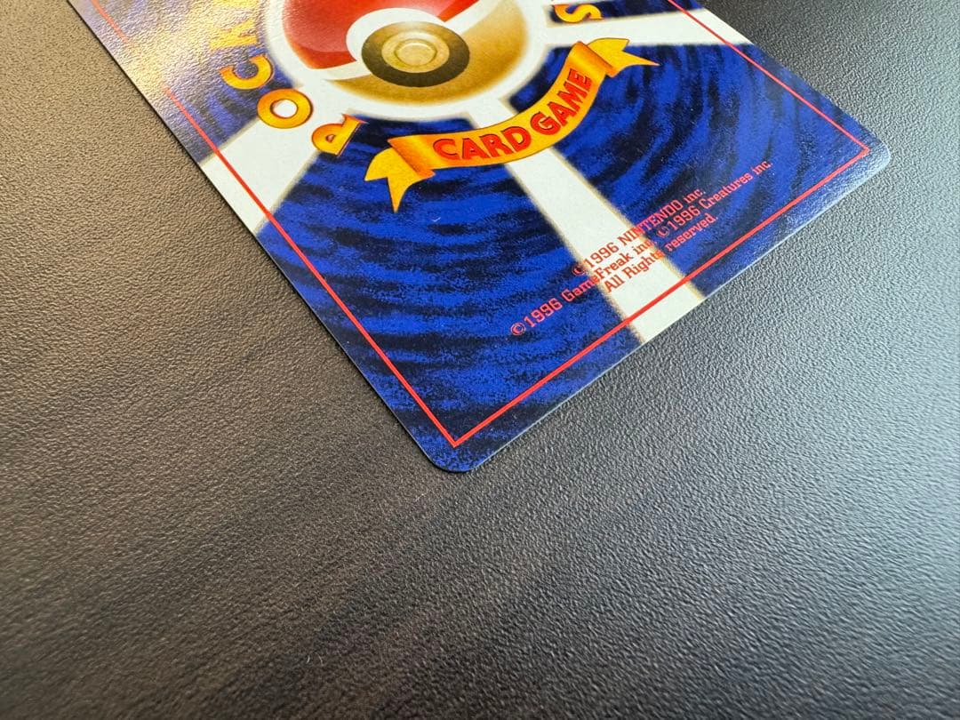 ｔ*ｏ様 ポケモンカード　旧裏　リザードン「とりかえっこプリーズ」 キャンペーン