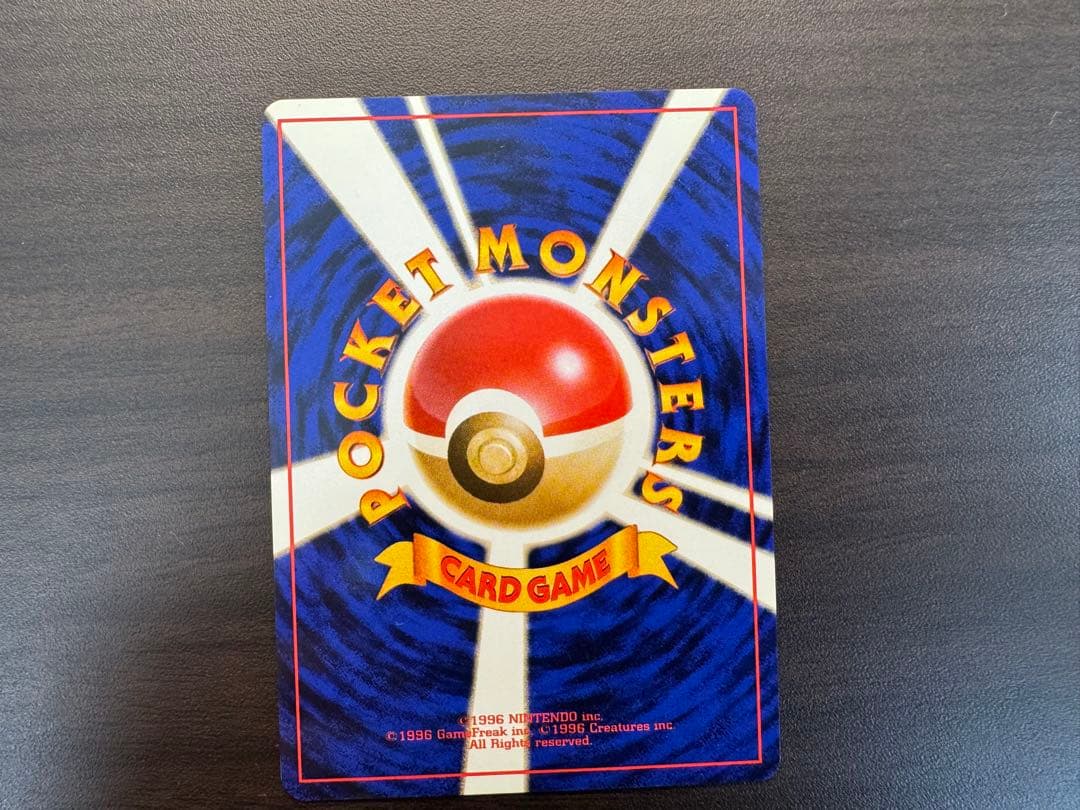 ｔ*ｏ様 ポケモンカード　旧裏　リザードン「とりかえっこプリーズ」 キャンペーン