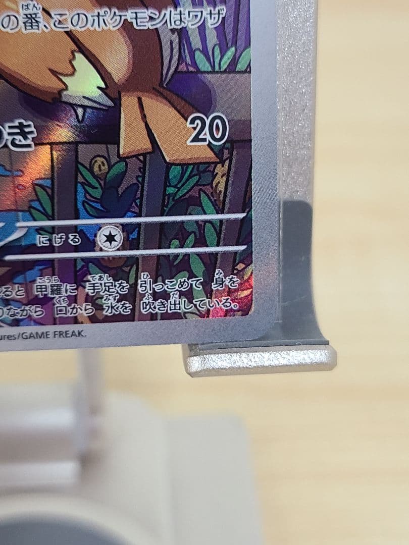 ポケモンカード ゼニガメ AR SVG 052/049スペシャルデッキセットex