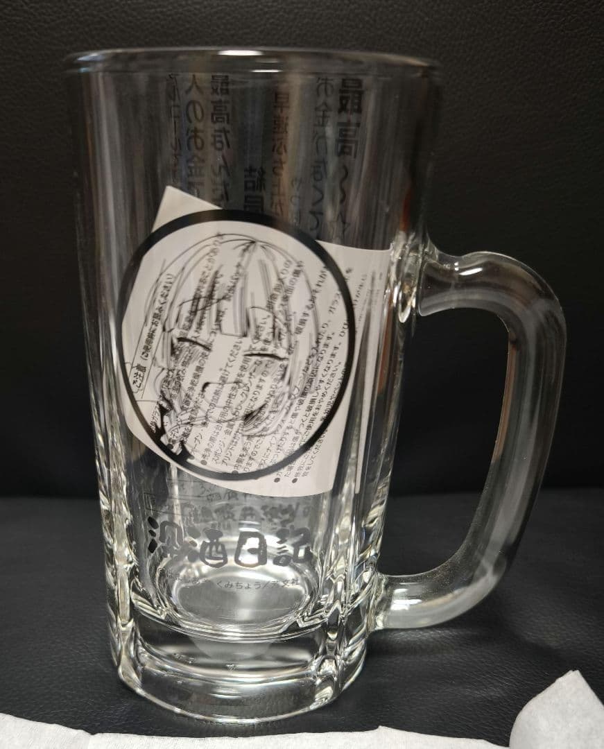 2つ　廣井きくりの深酒日記 6 アニメイトジョッキグラス