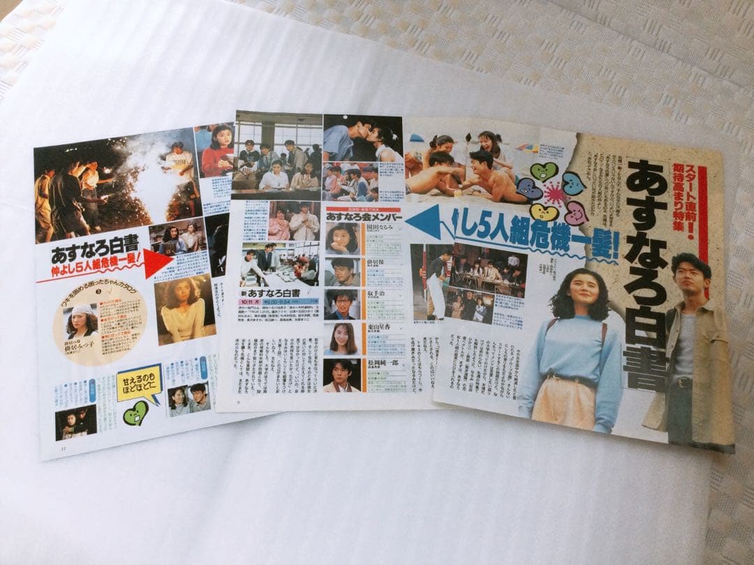 ❤️超レア❤️ 木村拓哉 『あすなろ白書』 『若者のすべて