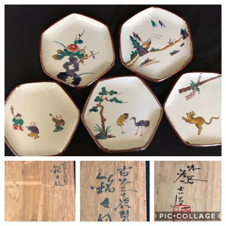 九谷焼の名工 三ツ井為吉 絵変わり 六角 銘々皿5客 K202 本物保証