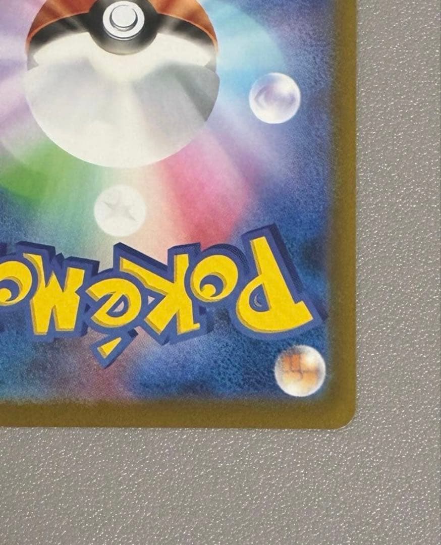 【早い者勝ち、美品】メガリザードンX ex SAR 110/080 M2