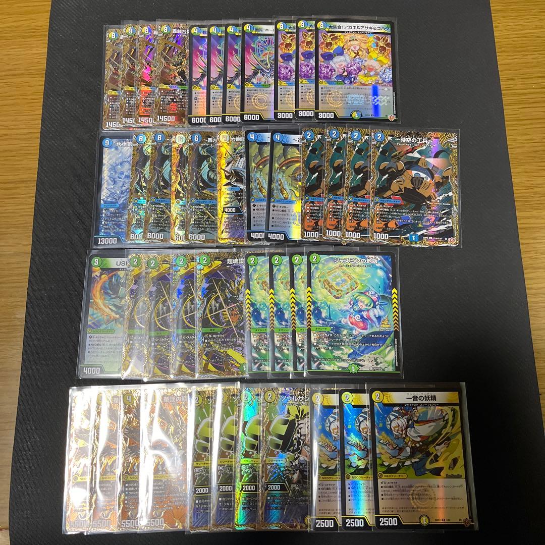 トリーヴァゴルギーオージャー デッキパーツ 高レート 43枚まとめ売り