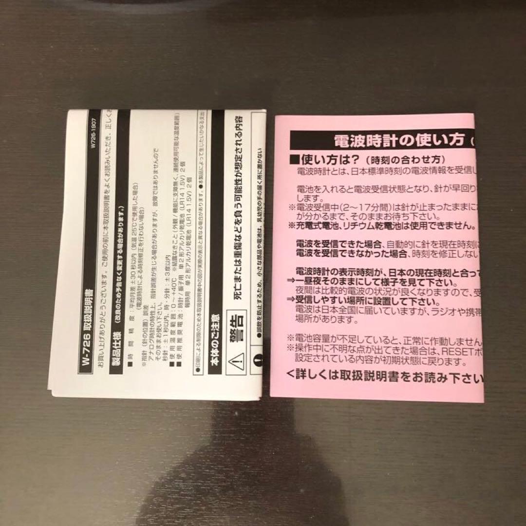 MAG 電波報時掛時計 W-726 BU 電池別売り