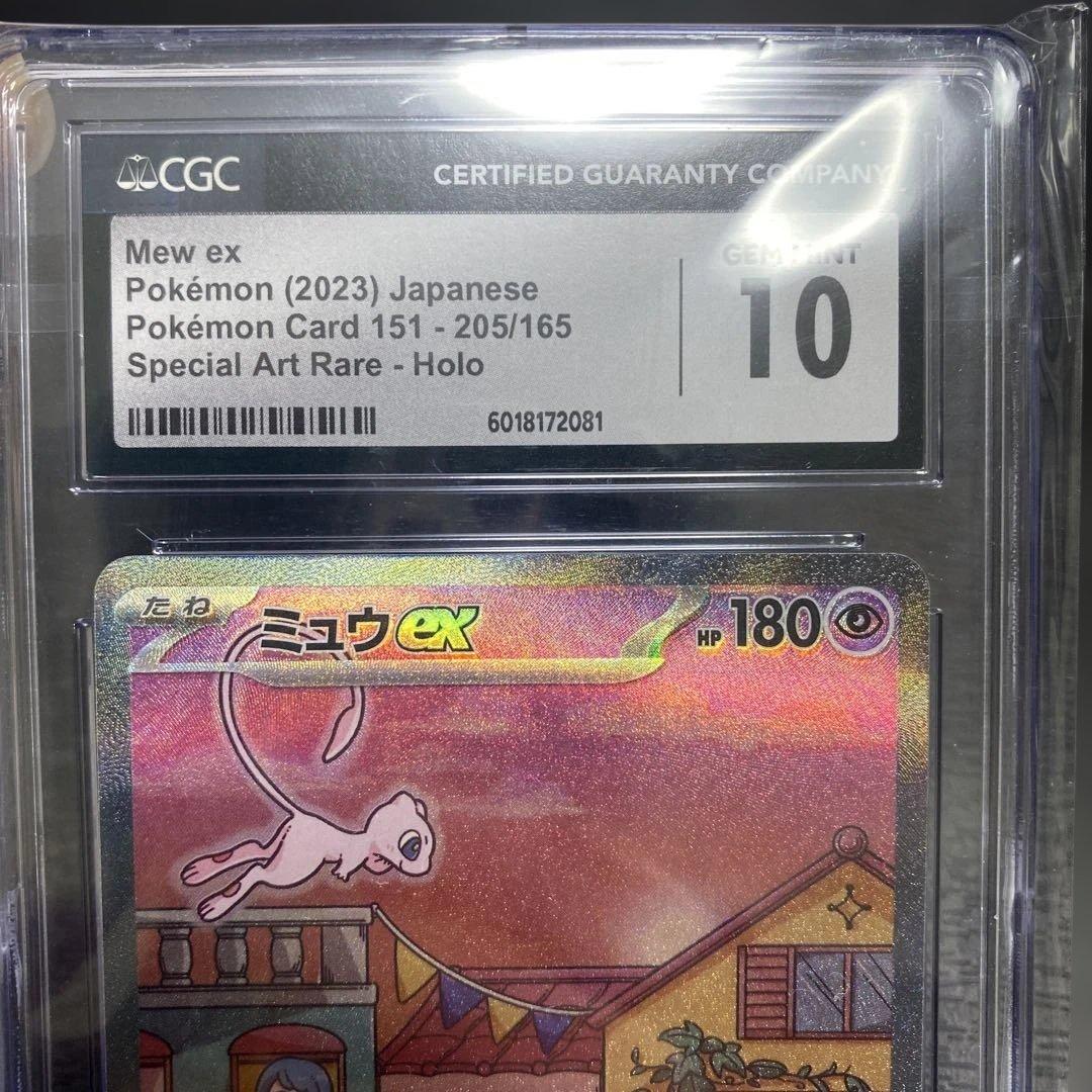 ミュウex sar CGC10