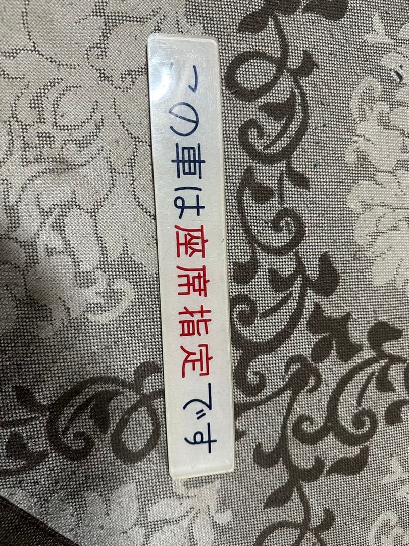 国鉄グッズ】4号車掌帽 改札鋏 車掌長腕章 プレート アンティーク 国鉄