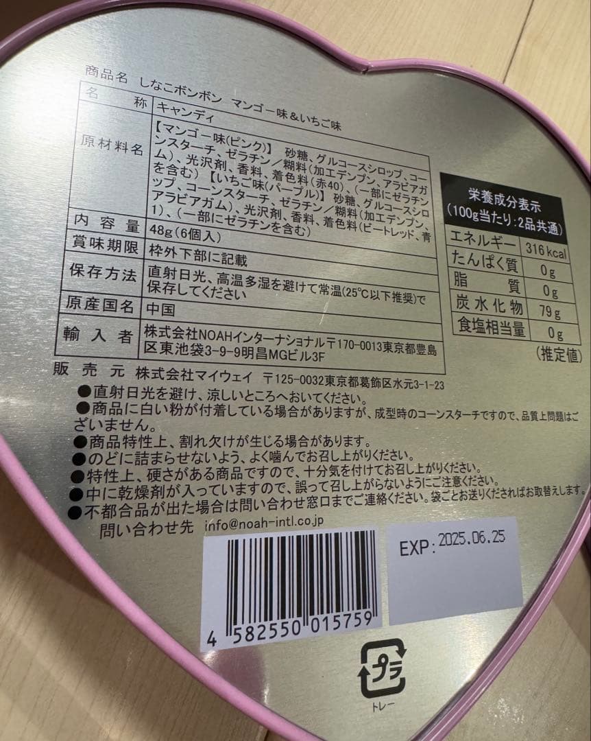 しなこちゃん　WEGO しなこボンボン