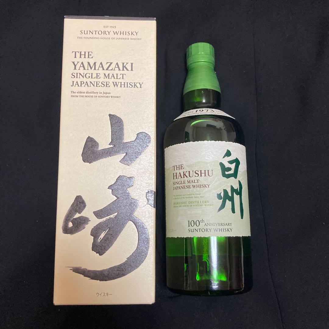限定】サントリー 箱あり山崎NV 白州NV 100周年記念ボトル 2本セット