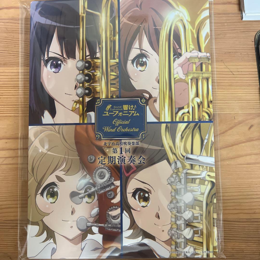 新品・未開封】響け！ユーフォニアム 第9回定期演奏会 定演 京都公演