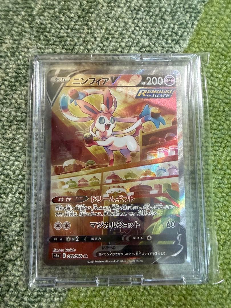 ポケモンカード　ニンフィアV SA