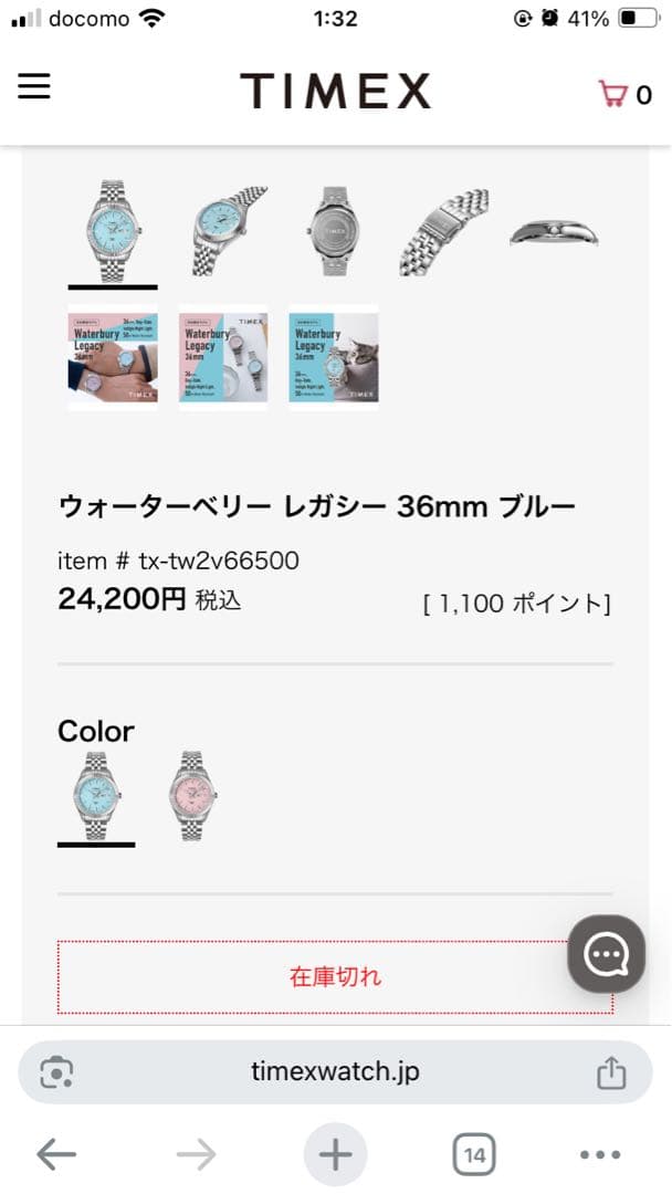 TIMEX 36mm ウォーターベリー レガシー ブルー 日本限定