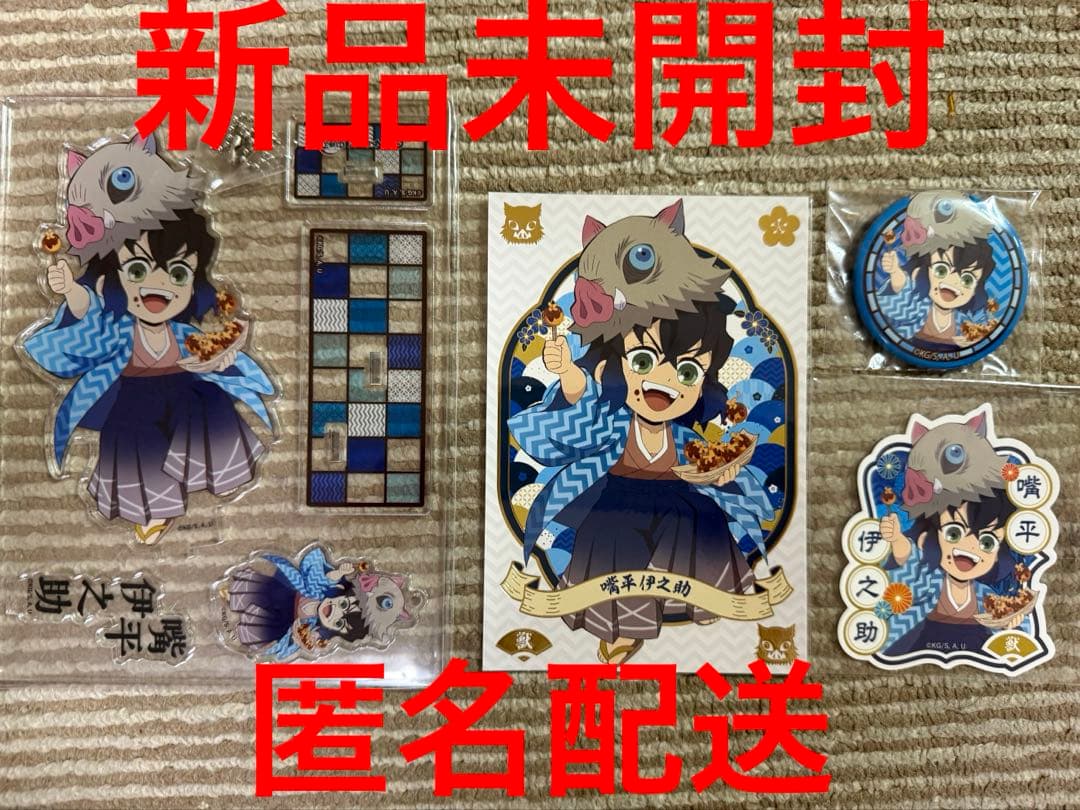 築地銀だこ 鬼滅の刃 コラボ 受注生産限定 嘴平伊之助