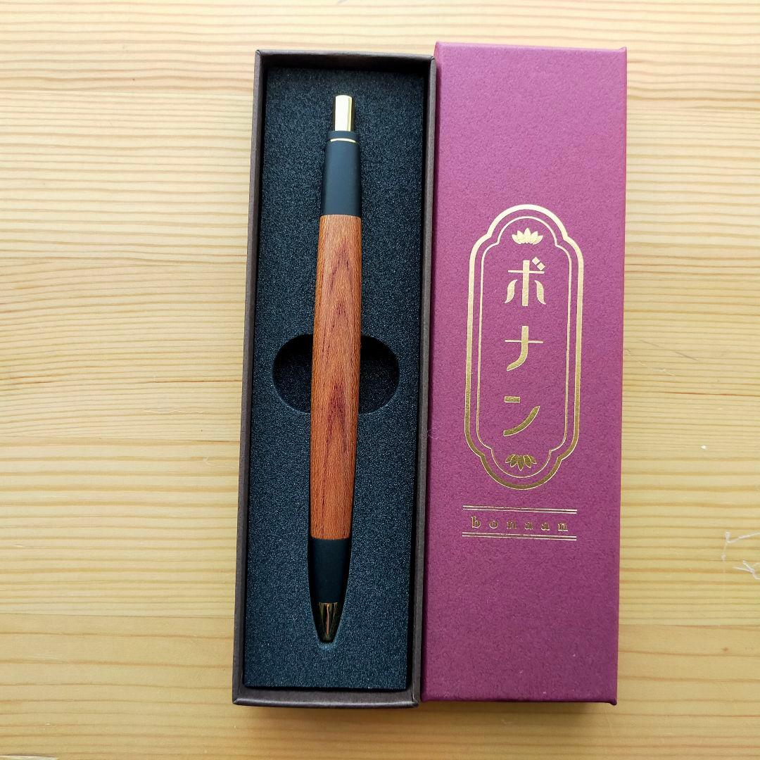 ボナンペン欅真鍮金具シャープペンシル0.5mm 新品