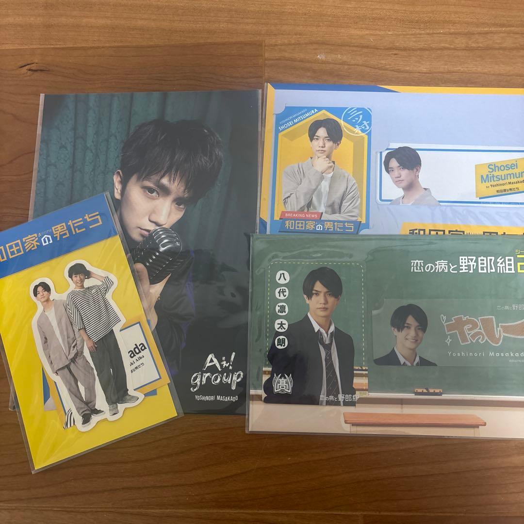 Aぇ! group正門良規 公式グッズ まとめ売り - メルカリ