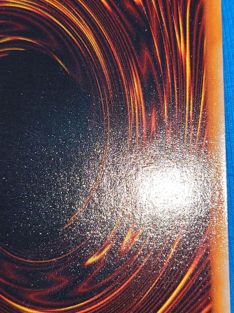 初期　なわに 真紅眼の黒竜　ウルトラ　レッドアイズブラックドラゴン