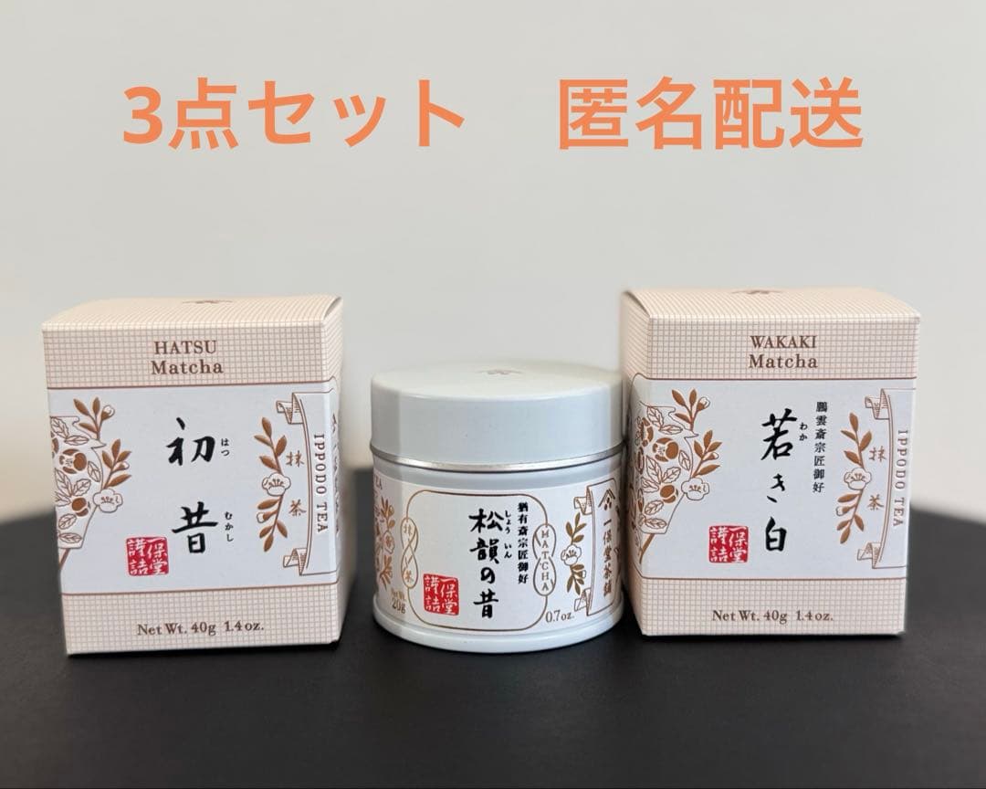 一保堂茶舗」抹茶2点セット 初昔(40g)と蓬莱の昔(20g) matcha 楽天市場