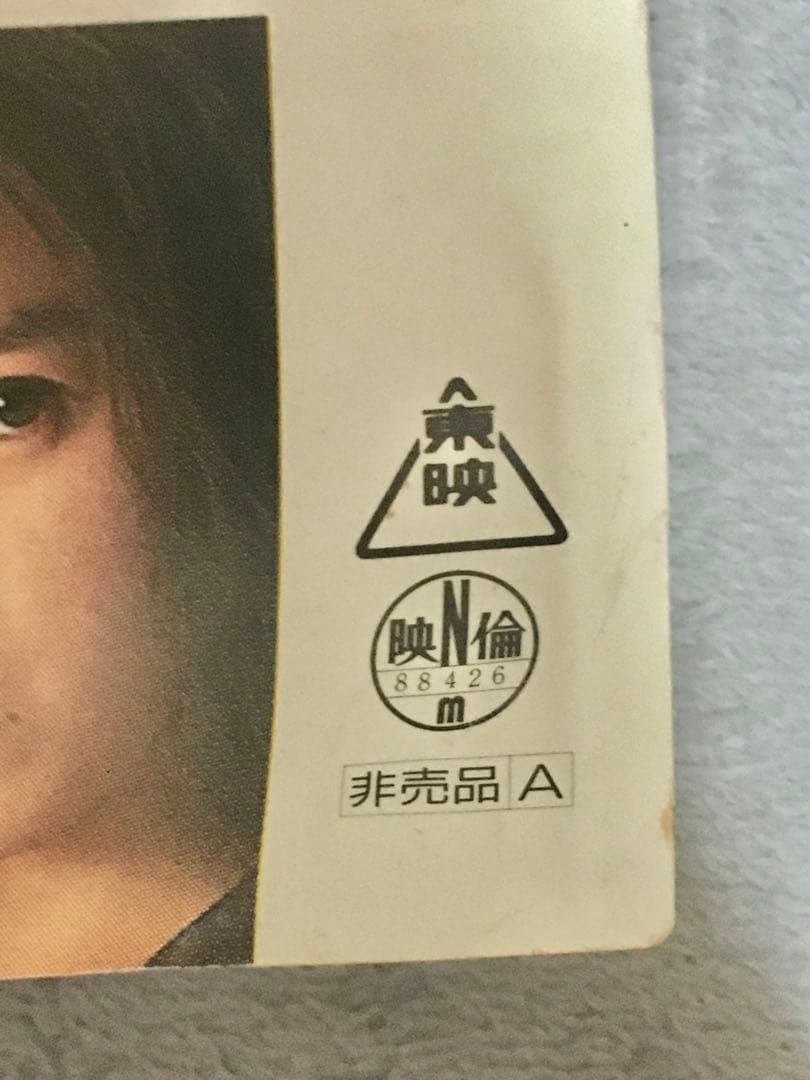 ビー・バップ・ハイスクール 高校与太郎完結篇 ポスター 中古 - メルカリ