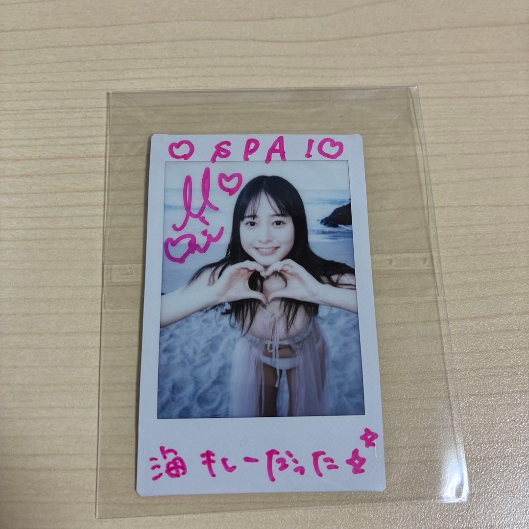 Yahoo!オークション - 白濱美兎 直筆サイン入り チェキ 当選品 抽プレ