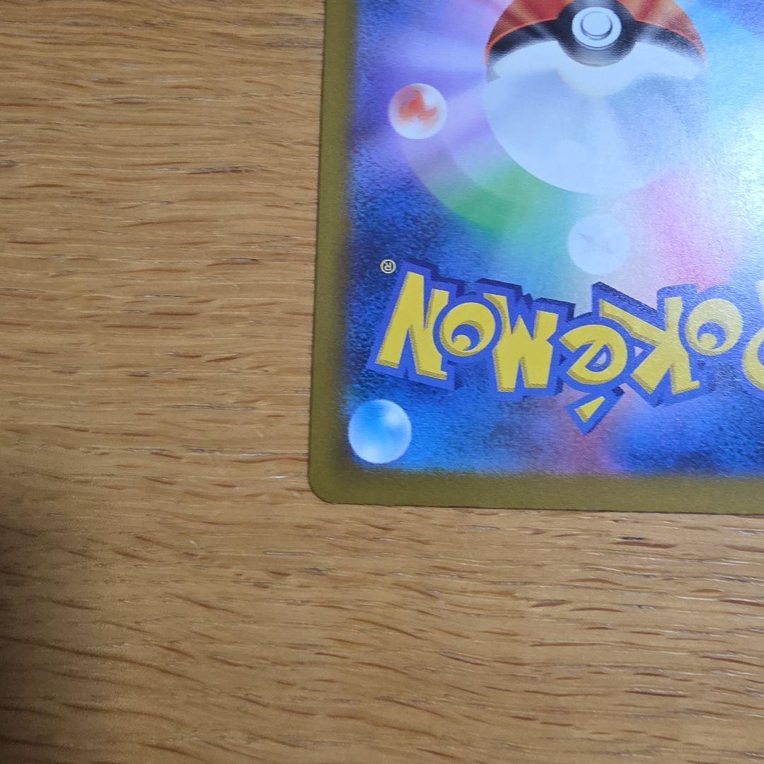 メガゲンガーex SAR 　MEGAドリームEX