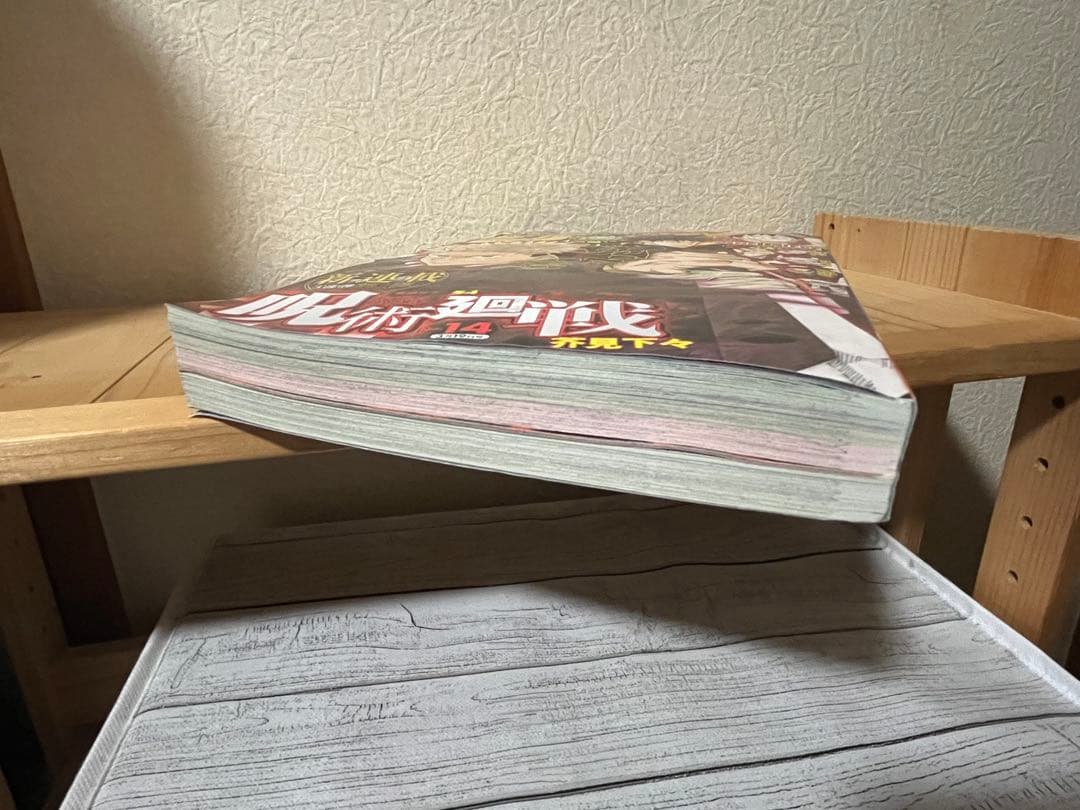 週刊少年ジャンプ 鬼滅の刃 新連載号 & 呪術廻戦 新連載号 +他新連載等セット