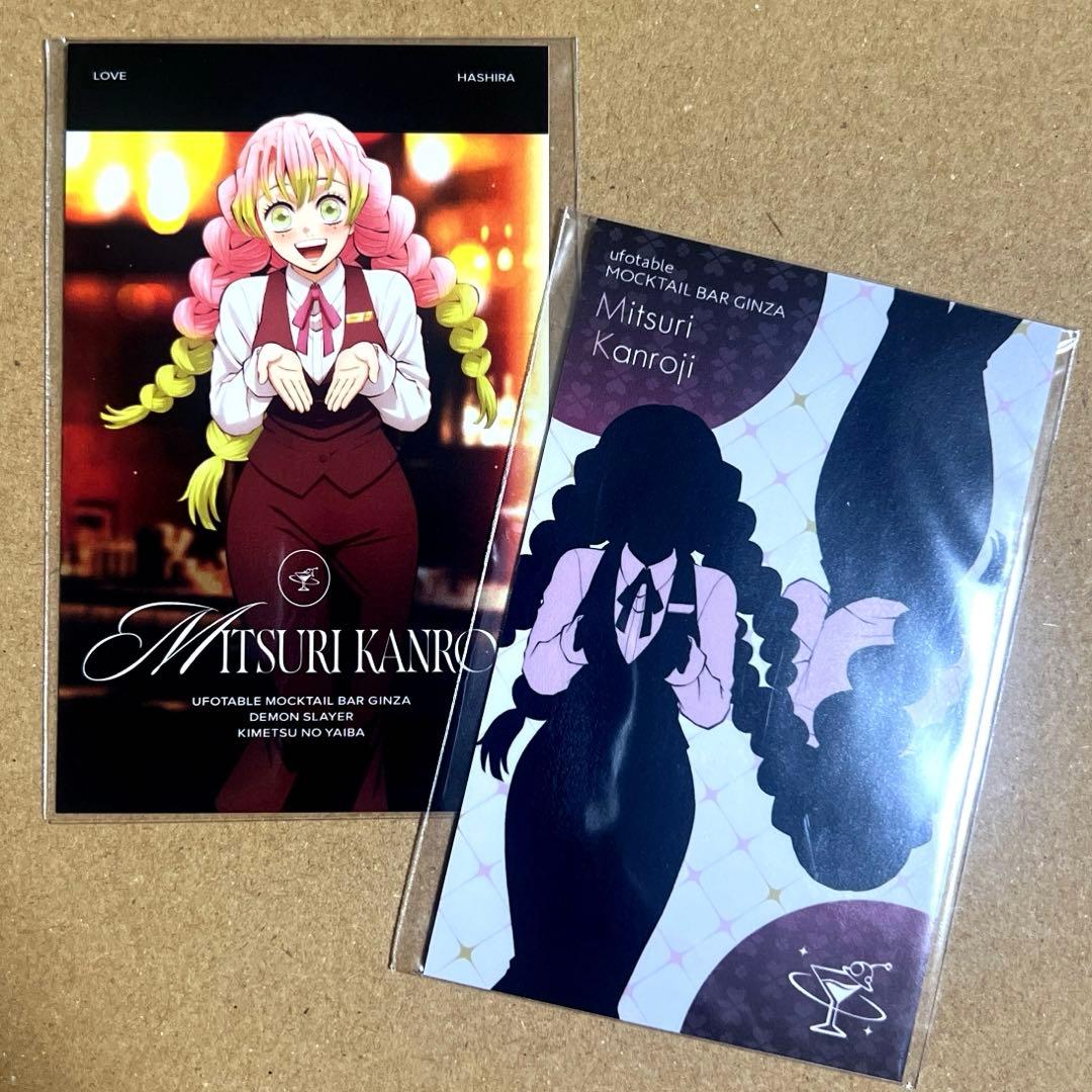 ufotable鬼滅の刃モクテルバー B2ポスター 特別賞 甘露寺蜜璃鬼滅