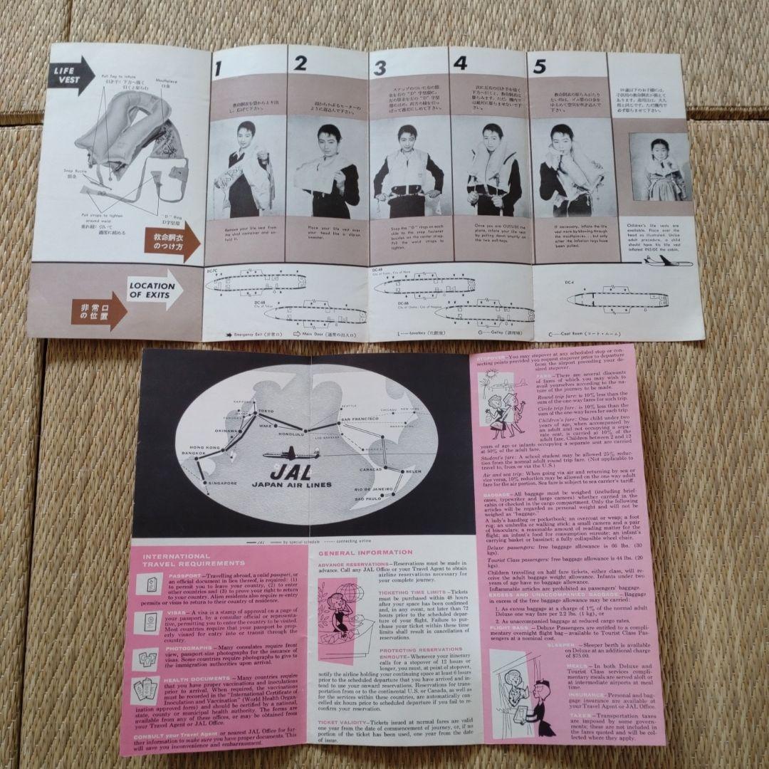 日本航空 JAL ヴィンテージ 昭和 ルートマップ しおり ハガキなど