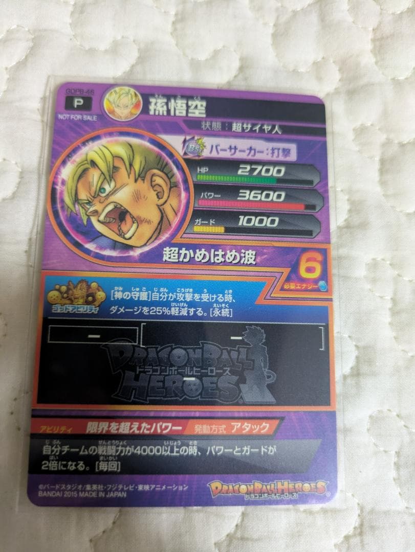 【美品】ドラゴンボールヒーローズ プロモ　孫悟空　GDPB-46 鳥山原画