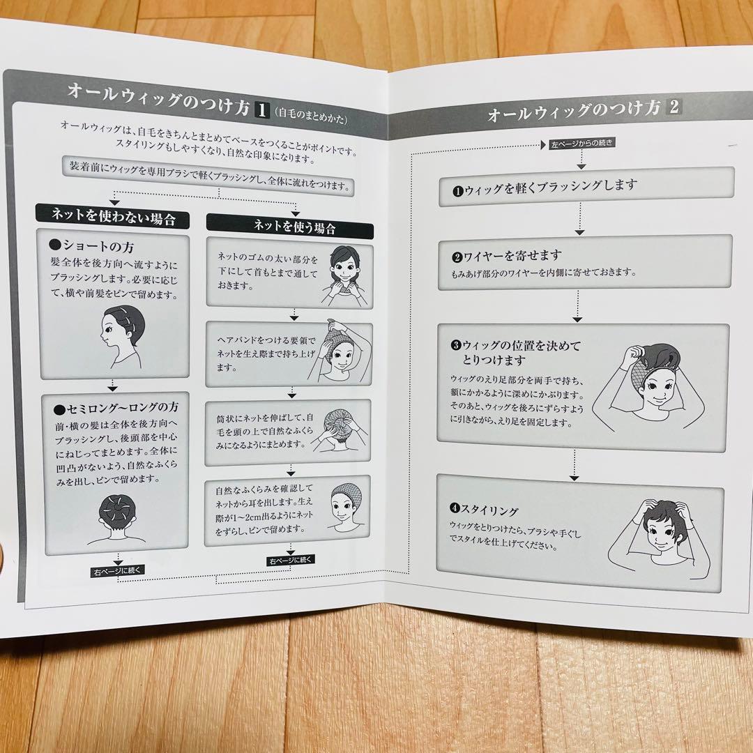 【未使用】アートネイチャー　ジュリアオージェ　ウィッグ　エイミーショート(チャ)